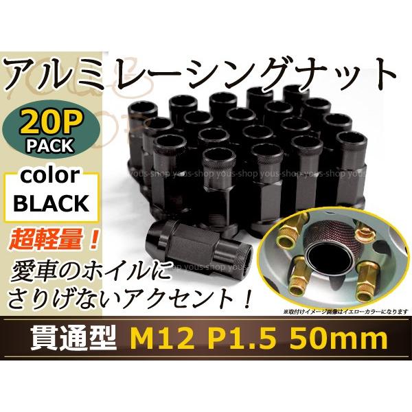 アルファード 30系 レーシングナット M12×P1.5 50mm 貫通型 黒