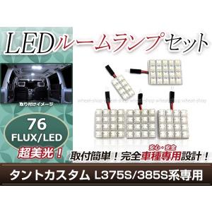 純正交換用 LEDルームランプ ダイハツ タントカスタム L375S ホワイト 白 5Pセット センターランプ ラゲッジランプ ルーム球 車内灯 室内｜shop-yous