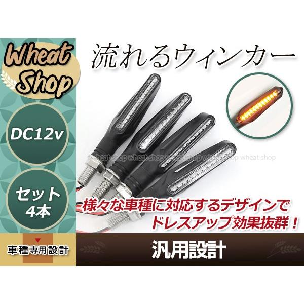 バイク LED 流れるウインカー 12V クリア アンバー 4個セット シーケンシャル ウインカー ...
