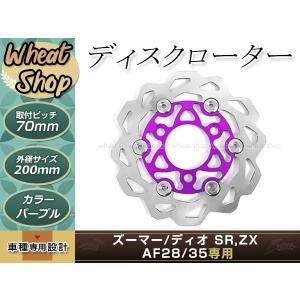 ジョグZ スーパージョグZR フロントブレーキパッド ブレーキディスク
