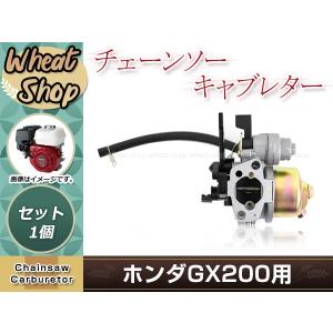 ホンダ GX160 GX140 キャブレター 除雪機 耕運機 運搬機 田植機 刈払機