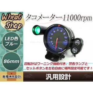 タコメーター レーサーゲージ 11000RPM シルビア AE86 JZX100 JZX120