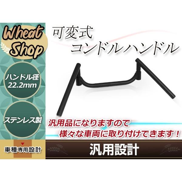 GT380 コンドルハンドル 可変式 ブラック 22.2φ 旧車 ハンドル トマゼリ バイクハンドル...