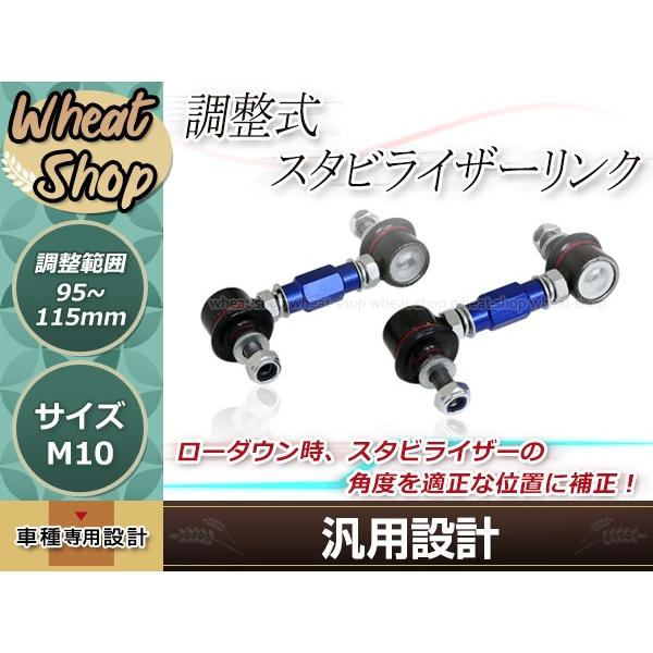 調整式スタビリンク RX450h GYL16 リア 2本セット ブルー ターンバックル式 車高調 ダ...