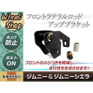 JB64W/JB74W ジムニー/ジムニーシエラ オフセットタイプ ステンレス