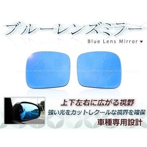 眩しさカット 広角◎ブルーレンズ サイドドアミラー スズキ ワゴンR