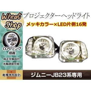 ミゼットII ハイゼット ロータス ジムニー・シエラ 7インチ 汎用LED