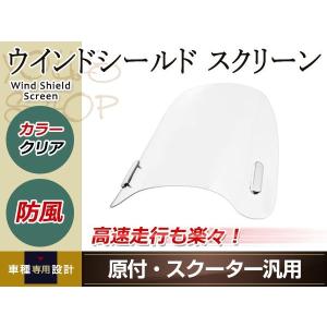 DAYTONA（デイトナ） D91334 ウインドシールドSS 車種別キット