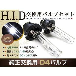 純正交換 ZRR70系 ヴォクシー VOXY D4S 8000K HIDキット 55W バラスト ※...