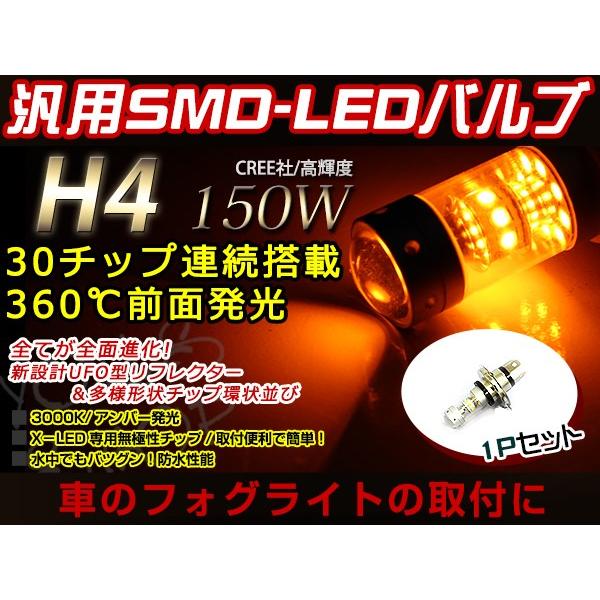 定形外送料無料 KAWASAKI ゼファー400 LED 150W H4 H/L HI/LO スライ...