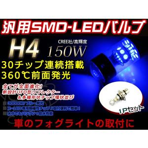 定形外送料無料 KAWASAKI ゼファーx ZR400C LED 150W H4 H/L HI/LO スライド バルブ ヘッドライト 12V/24V HS1 ブルー  ライト