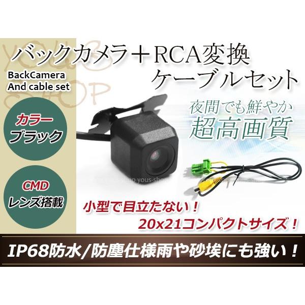クラリオンNX308 防水 ガイドライン無 12V IP67 広角170度 高画質 CMD CMOS...