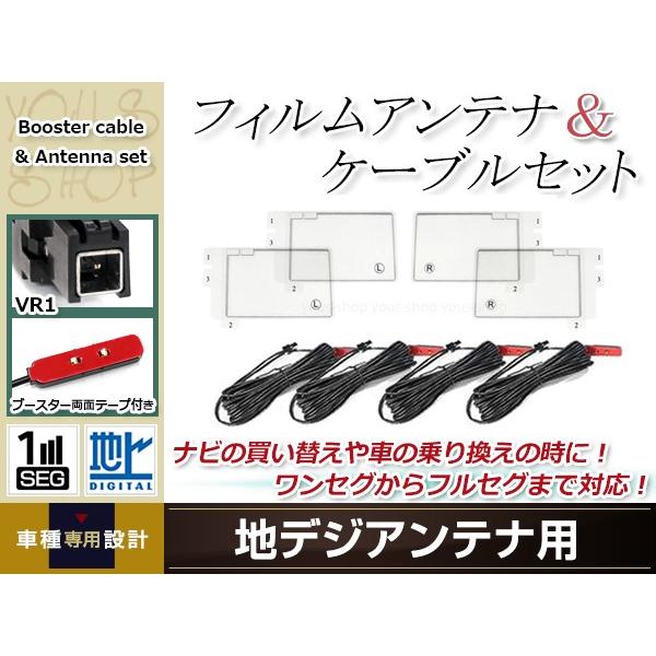 GPS一体型内蔵ケーブル フィルムアンテナセット ワンセグ フルセグ GT16 コネクター carr...