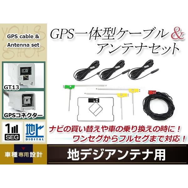 L型フィルムアンテナ 左右各1枚 地デジアンテナ用 ブースター内蔵型ケーブル 2本 ワンセグ フルセ...