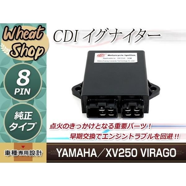 ヤマハ XV250 VIRAGO ビラーゴ 3DM CDI イグナイター 社外品 修理・交換用 補修...