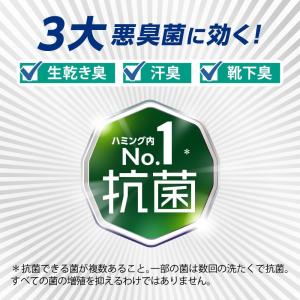 ハミング消臭実感 柔軟剤 つめこみ洗いも、部屋...の詳細画像4