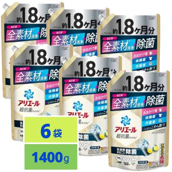 アリエール 洗濯洗剤 液体 超抗菌プレミアム 除菌 洗濯槽まるごと除菌 スッキリひかえめな香り 詰め...