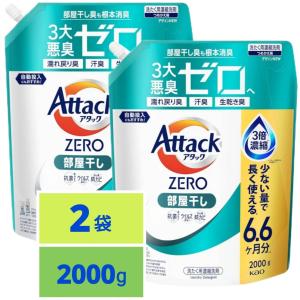 セット販売》 花王 アタックZERO 部屋干し つめかえ用 1460g アタック