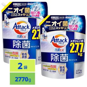 アタック抗菌EX 洗濯洗剤 液体 ぎゅうぎゅうつめこみ洗いでも強力洗浄