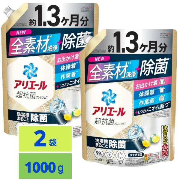 アリエール 洗濯洗剤 液体 超抗菌プレミアム 洗濯槽まるごと除菌 スッキリひかえめな香り 詰め替え ...