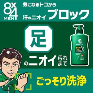 8x4メン 薬用ボディウォッシュ つめかえ2個...の詳細画像3