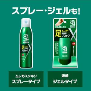 8x4メン 薬用ボディウォッシュ つめかえ2個...の詳細画像4