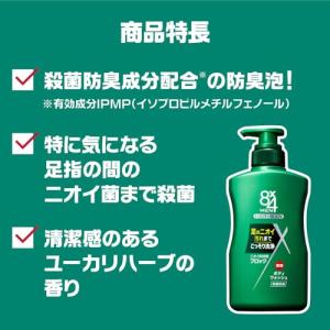 8x4メン 薬用ボディウォッシュ つめかえ2個...の詳細画像5