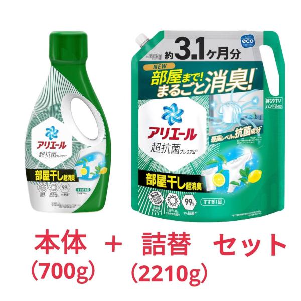 アリエール 洗濯洗剤 液体 超抗菌プレミアム 部屋干し超消臭 天日干し級にさわやかな香り 詰め替え ...