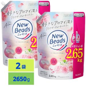 ニュービーズ 新パッケージ ローズ&amp;マグノリアの香り つめかえ用 2650g 2袋セット