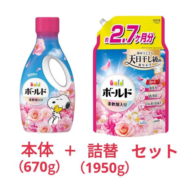 ボールド 柔軟剤入り 洗濯洗剤 液体 華やかおひさまとプレミアムブロッサムの香り 詰め替え 1950...