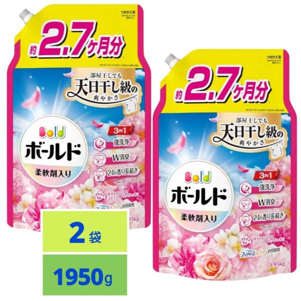 ボールド 柔軟剤入り 洗濯洗剤 液体 華やかおひさまとプレミアムブロッサムの香り 詰め替え 1950...