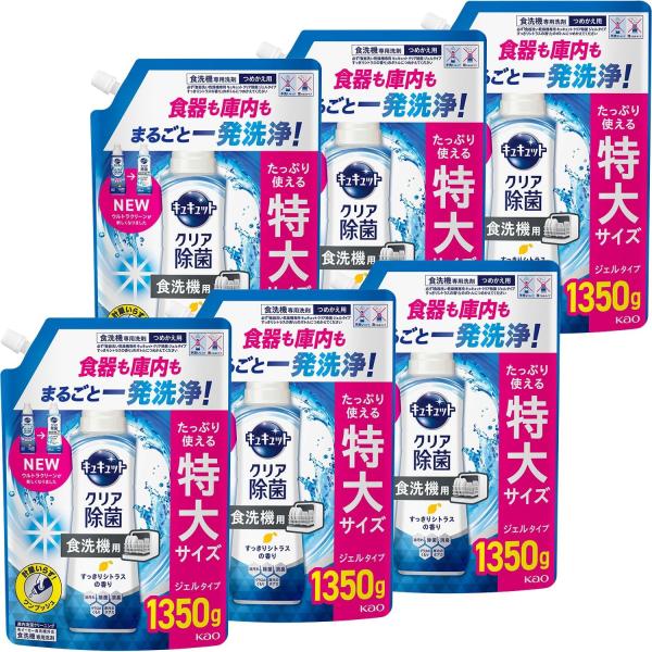 キュキュット ウルトラクリーン デカラクサイズ 食器用洗剤 食洗機用 食器も庫内もまるごと強力洗浄 ...
