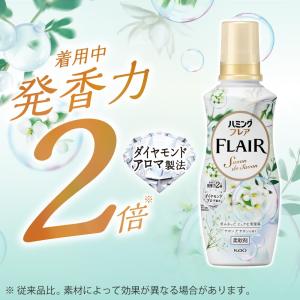 ハミング フレアフレグランス サボンデサボン ...の詳細画像3