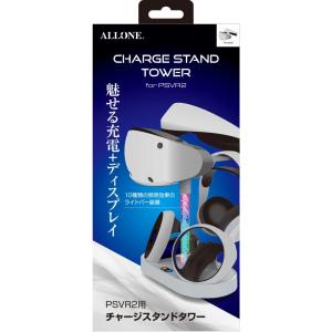 アローン Allone PSVR2用チャージス...の詳細画像2