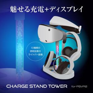 アローン Allone PSVR2用チャージス...の詳細画像3