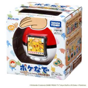 タカラトミー TAKARA TOMY ポケット...の詳細画像1