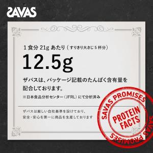 ザバス SAVAS ホエイプロテイン100 マ...の詳細画像3