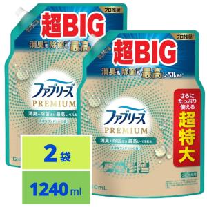 P&G ファブリーズ プレミアム 清潔なランドリーの香り 詰め替え 超特大 1240ml x2袋 消臭スプレー 衣類・布用 消臭＋除菌成分最高レベル配合