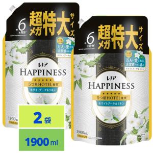 レノア ハピネス 柔軟剤 5つ星HOTEL推奨 ホワイトブーケ&リネンの香り 詰め替え 1900ml x2袋