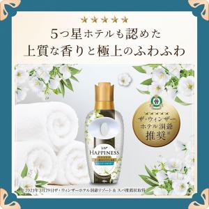 レノア ハピネス 柔軟剤 5つ星HOTEL推奨...の詳細画像4