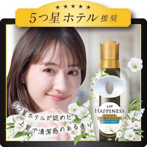 レノア ハピネス 柔軟剤 5つ星HOTEL推奨...の詳細画像1