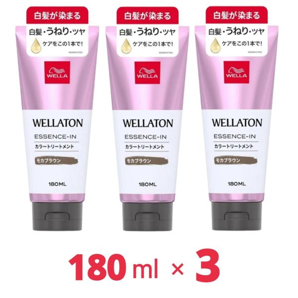 Wella ウエラ カラートリートメント 白髪用 うねりケア モカブラウン 180ml ウエラトーン...