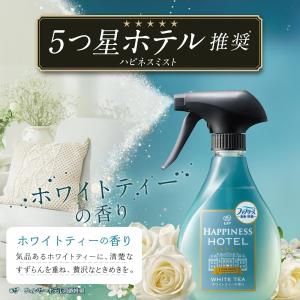 ファブリーズ レノアハピネスミスト 衣類・布製...の詳細画像2