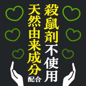 ネズミのみはり番 忌避ゲル ネズミ用忌避剤 3...の詳細画像4