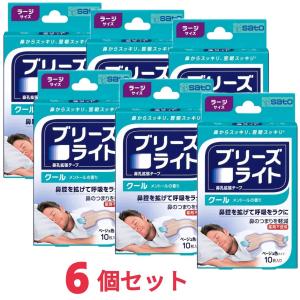 ブリーズライト クール ラージ 肌色 鼻孔拡張テープ 快眠 いびき軽減 10枚入 x6個 佐藤製薬