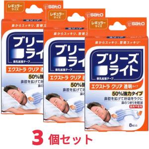 ブリーズライト エクストラ クリア レギュラー ...の商品画像