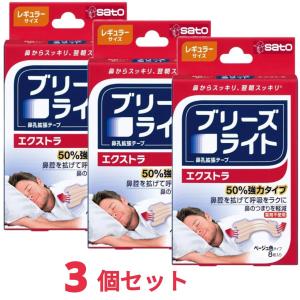 ブリーズライト エクストラ レギュラー 肌色 鼻...の商品画像