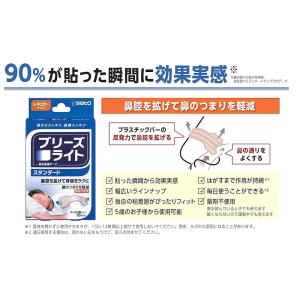 ブリーズライト エクストラ レギュラー 肌色 ...の詳細画像2