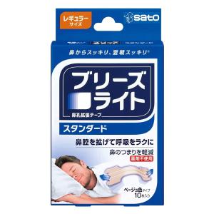 ブリーズライト スタンダード レギュラー 肌色 鼻孔拡張テープ 快眠 いびき軽減 10枚入 佐藤製薬