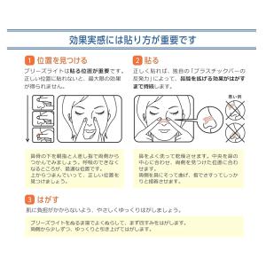 ブリーズライト スタンダード レギュラー 肌色...の詳細画像4